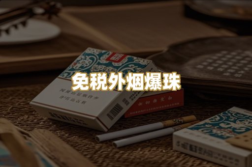 越代代工香烟